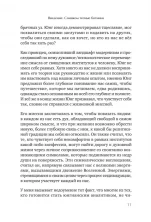 Путешествие, которое мы называем жизнью
