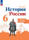 История  6 класс. История России. Рабочая тетрадь. ФП 2023 