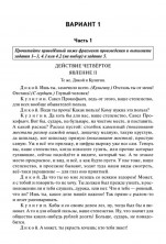 ЕГЭ-2027. Литература. 20 тренировочных вариантов