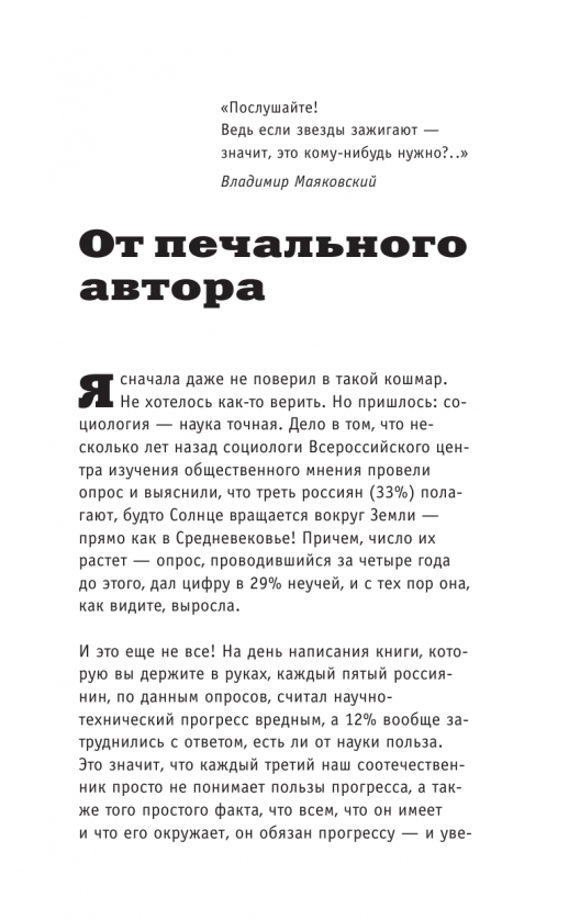 Астрономия для тех, кто хочет в космос (Наука на пальцах)  