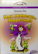 Как живешь, Наречие?