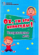 Ох, уж эти непоседы! Гиперактивные дети (