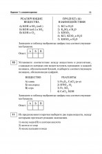 ОГЭ-2027. Химия. 30 тренировочных вариантов