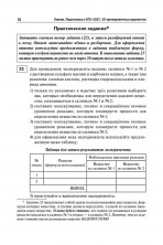 ОГЭ-2027. Химия. 30 тренировочных вариантов