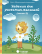 Солнечные ступеньки. Задания для развития малышей. Р/т. Ч.2