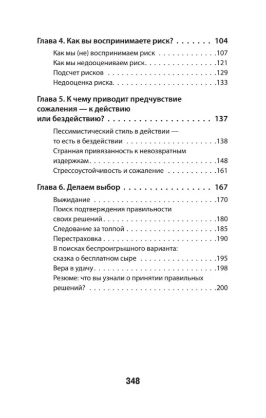 Свобода от сожалений. Если бы я знал… (#экопокет)  