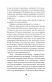 Свобода от сожалений. Если бы я знал… (#экопокет)  
