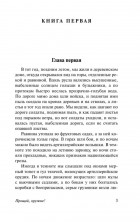Прощай, оружие (мягк.)