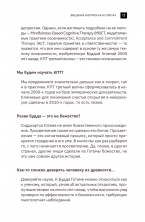 Будда прав, а Фрейд - нет. Современная нейрофизиология