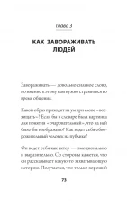 Искусство легкого общения: от неловких пауз к беседе на любые темы (#экопокет)