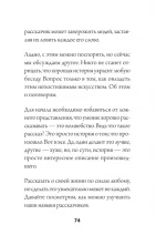 Искусство легкого общения: от неловких пауз к беседе на любые темы (#экопокет)