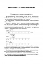 ЕГЭ-2027. Химия. 30 тренировочных вариантов