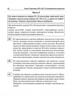 ЕГЭ-2027. Химия. 30 тренировочных вариантов