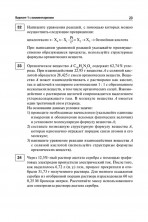 ЕГЭ-2027. Химия. 30 тренировочных вариантов
