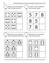 Я решаю логические задачи. Рабочая тетрадь для детей 5-7 лет.