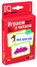 Умные игры с картами. Играем и читаем. Ур.1