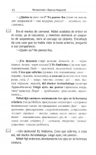 Испанский с О. Кирогой. Пора любви 