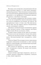 Нагайна, или Измененное время