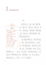 Моя счастливая жизнь. Уровень 1 (Reading China: ридеры для всех уровней HSK)