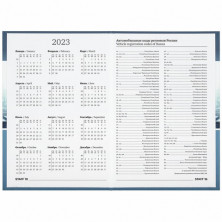 Ежедневник датированный 2023. STAFF. New York.