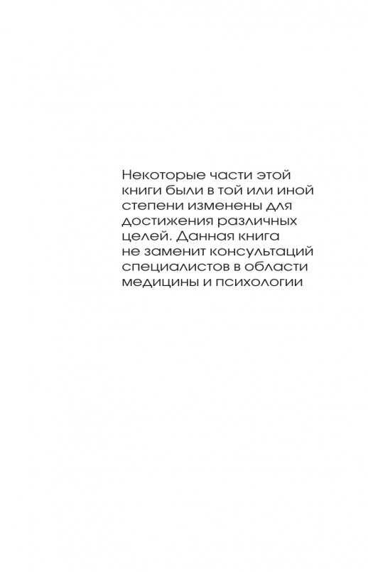 Выход из травмы. Исцеление души через тело (В терапии. Популярная психология и социология)  