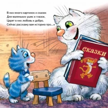 Не отдам! Сказка для маленьких жадинок (Полезные сказки)