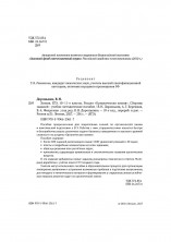 ЕГЭ-2027 Химия Раздел "Органическая химия" 