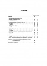 ЕГЭ-2027 Химия Раздел "Органическая химия" 