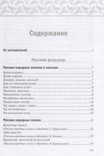 Хрестоматия для чтения в детском саду и дома 5-6 лет. (Мозаика-синтез)