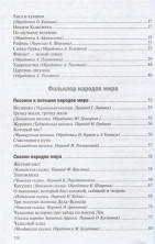 Хрестоматия для чтения в детском саду и дома 5-6 лет. (Мозаика-синтез)