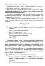 ОГЭ-2027. География. 20 тренировочных вариантов