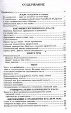Русский язык 6 класс. Дидактические материалы  (к новому учебнику)