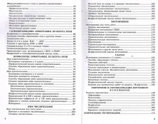 Русский язык 6 класс. Дидактические материалы  (к новому учебнику)