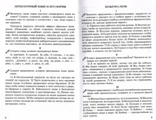Русский язык 6 класс. Дидактические материалы  (к новому учебнику)