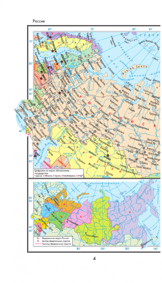 Атлас мира (155097-4)  