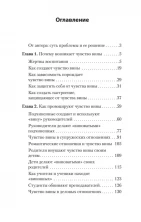 Говорить "нет", не испытывая чувства вины  (#экопокет)