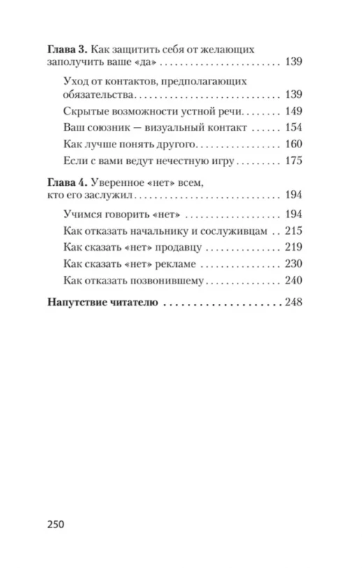 Говорить "нет", не испытывая чувства вины (#экопокет)