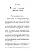 Говорить "нет", не испытывая чувства вины  (#экопокет)
