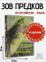 The Call of the Wild. (Exclusive Classics Hardcover)