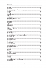 Японский язык. Грамматика для продвинутых. Уровень JLPT N1 (Школа японского языка)