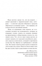 Зримые голоса (Эксклюзивная классика)