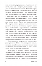 Зримые голоса (Эксклюзивная классика)
