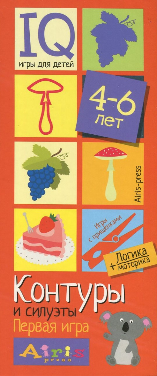 Игры с прищепками. Контуры и силуэты