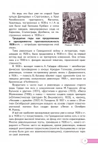 Литература 11 класс. Базовый уровень. В 2 частях. Часть 2 Учебник (ФП 22-27 приложение 1)