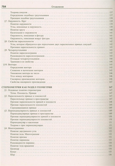Большой справочник школьника 5-11 классы. (газетная)  
