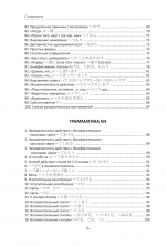 Японский язык. Грамматика для начинающих. Уровни JLPT N5-N4 