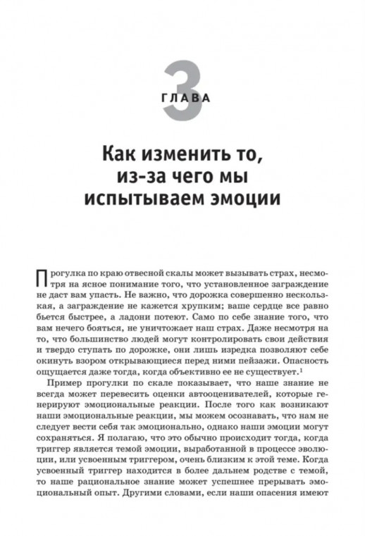 Психология эмоций. Я знаю, что ты чувствуешь (твердый)