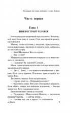 Динка (мягк.)