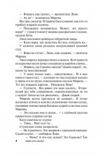 Динка (мягк.)