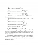ОГЭ-2026. Алгебра. Задачи ОГЭ с развёрнутым ответом